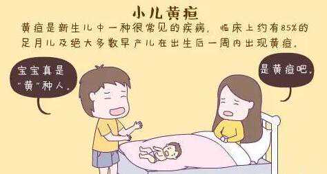 北京那招代妈_北京代孕机构那个靠谱_新生儿黄疸是如何形成的？医学上将未满